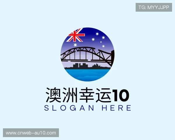 发现澳洲幸运10